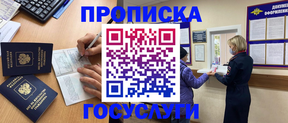 миграционный учет в Змеиногорске