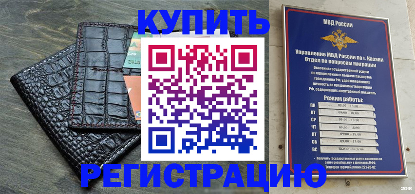 прописка в квартире в Змеиногорске