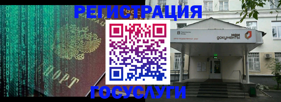временная регистрация для школы в Змеиногорске