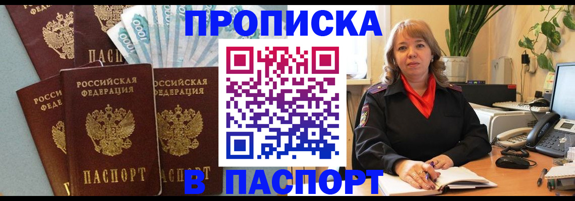 регистрация для школы в Змеиногорске