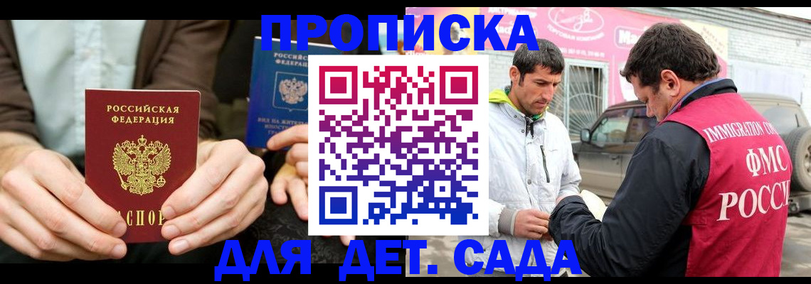 временная регистрация поиск в Змеиногорске